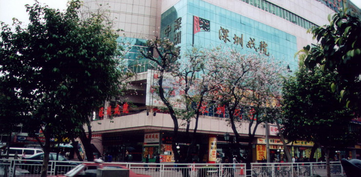 深圳戏院